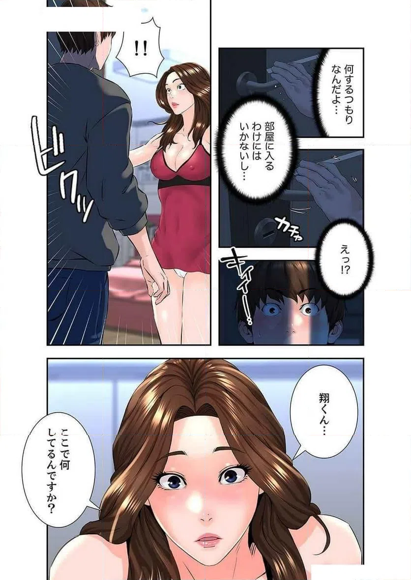ページ 25 — 第6話