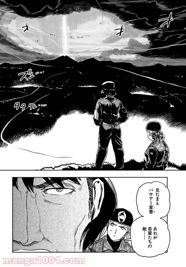 ページ 44 — 第2話