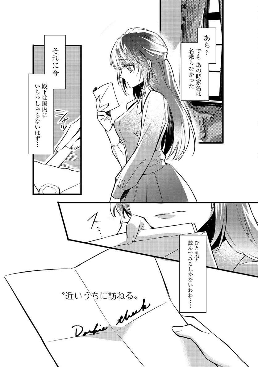 ページ 47 — 第1話