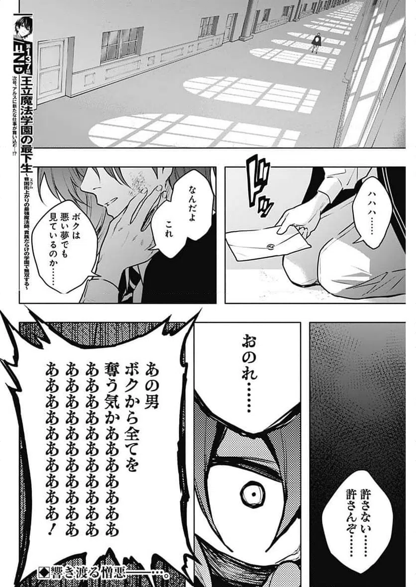 ページ 18 — 第137話