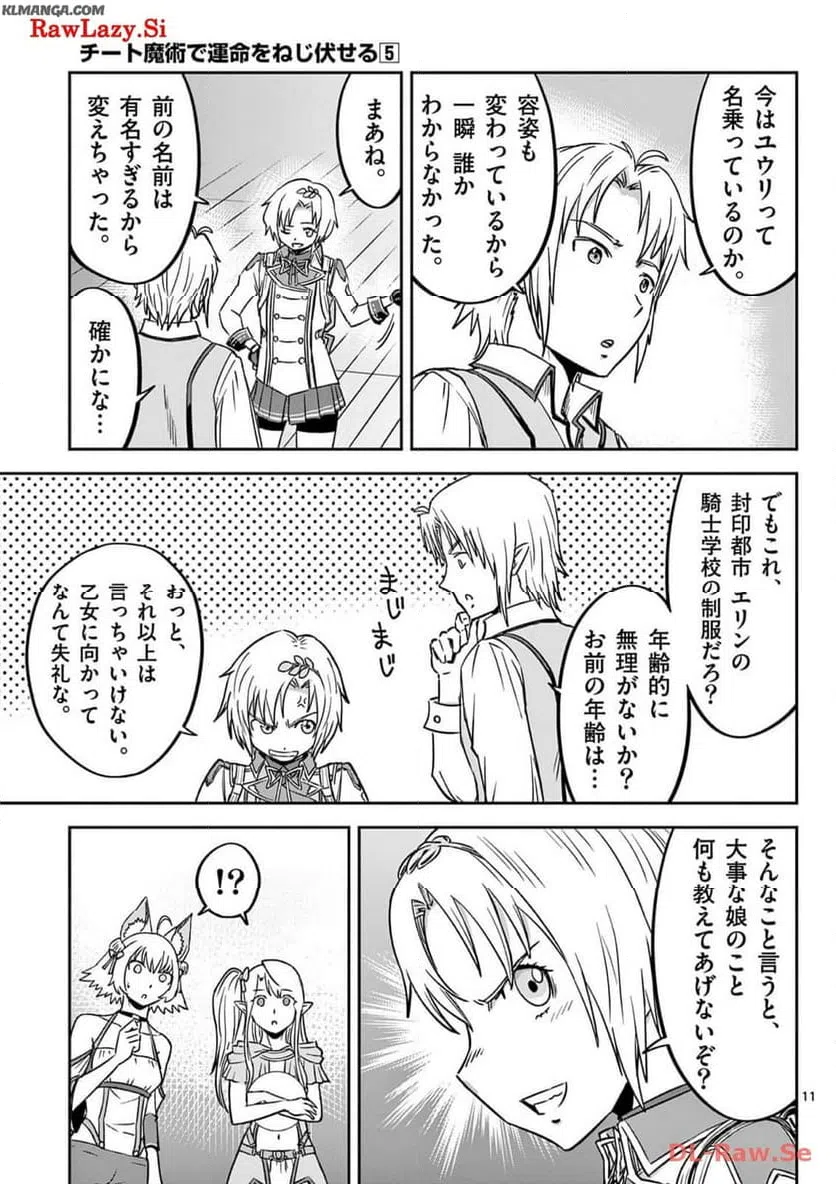 ページ 11 — 第26話