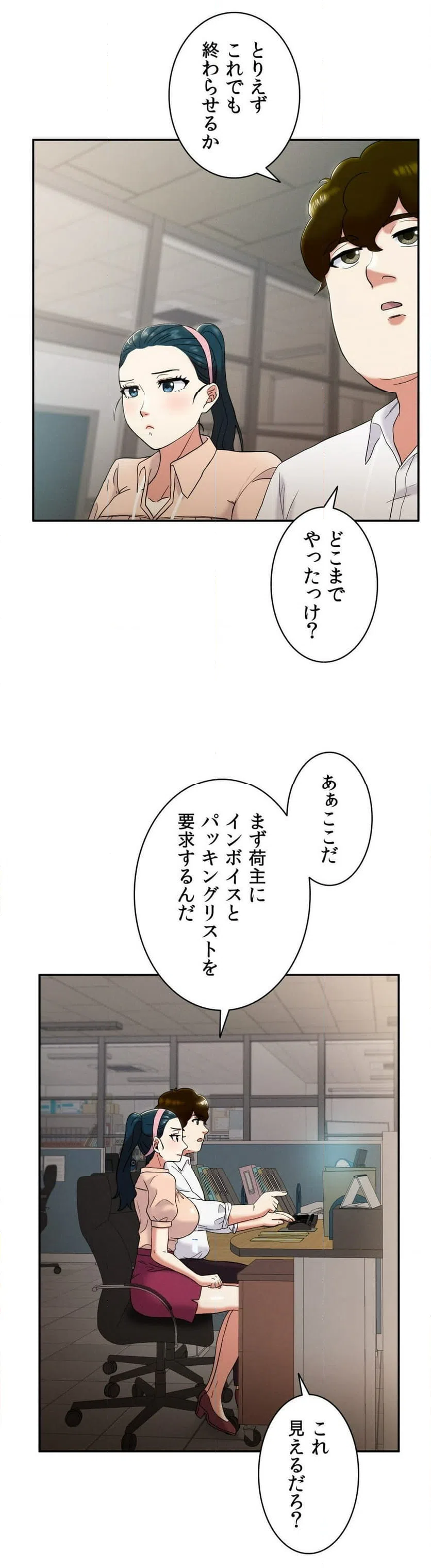 ページ 18 — 第6話