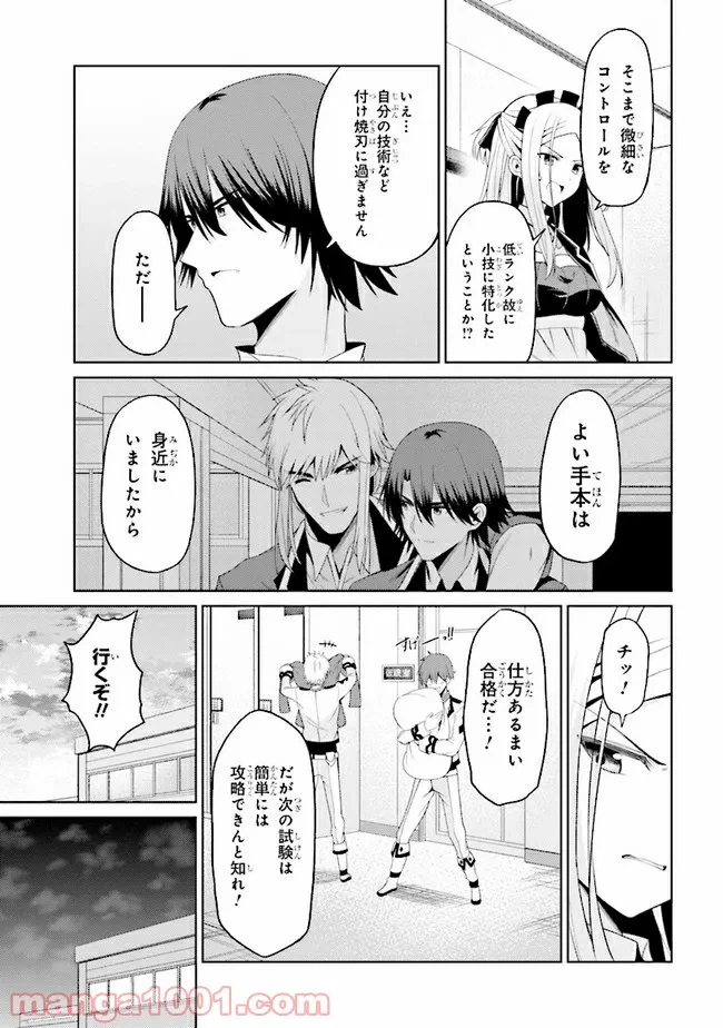 ページ 17 — 第17.2話