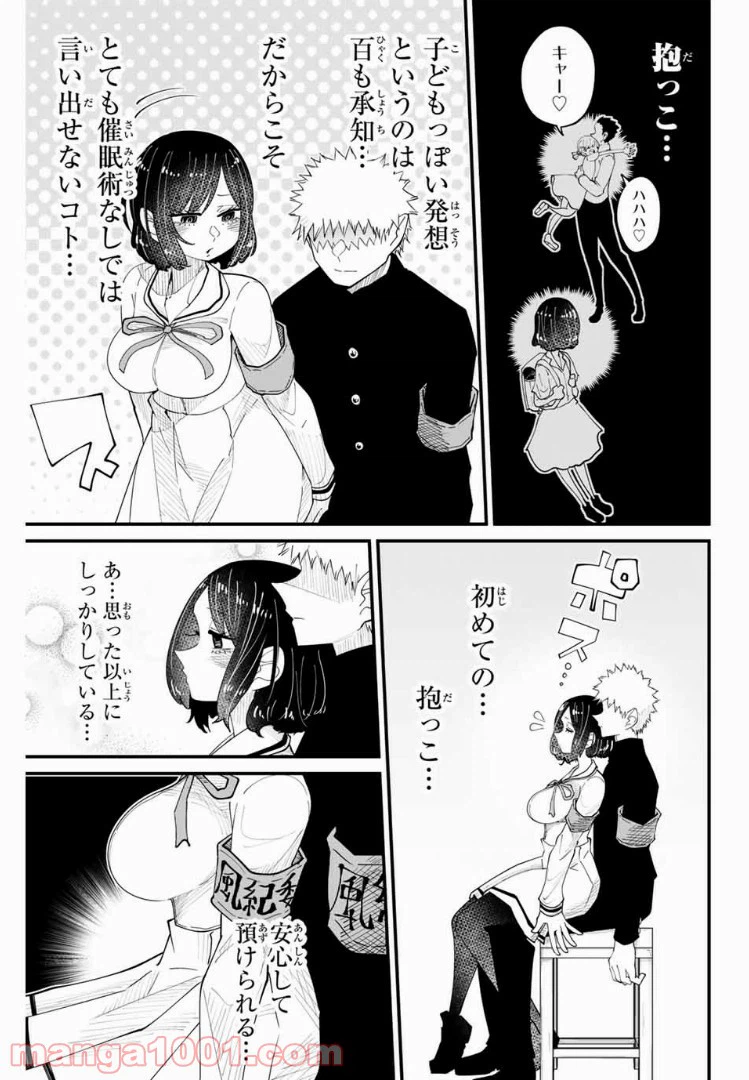 ページ 5 — 第7話