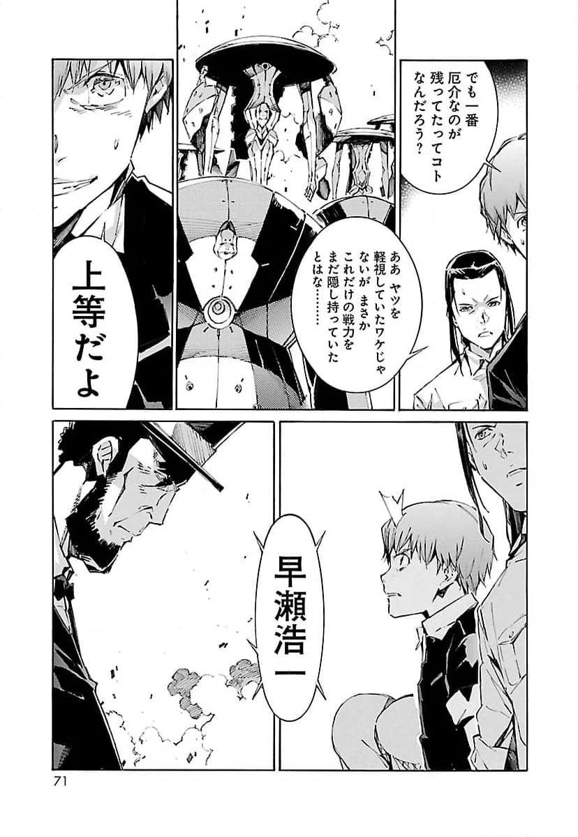 ページ 3 — 第105話