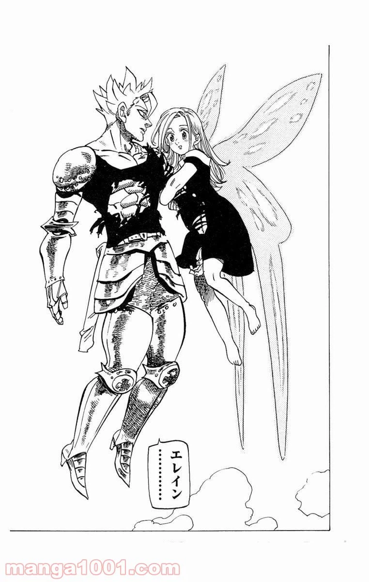 ページ 16 — 第229話