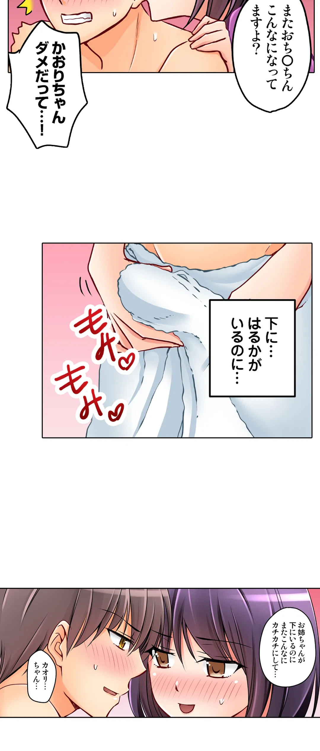 ページ 17 — 第26話