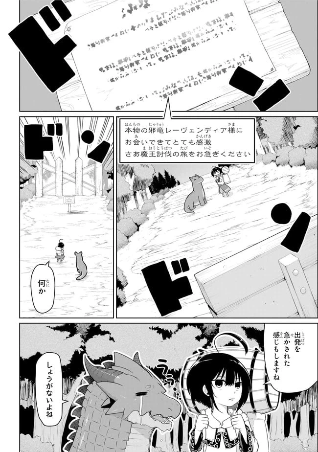 ページ 5 — 第14.2話