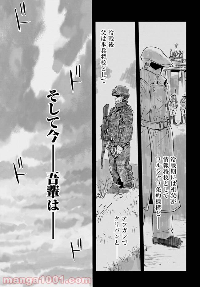 ページ 3 — 第2話