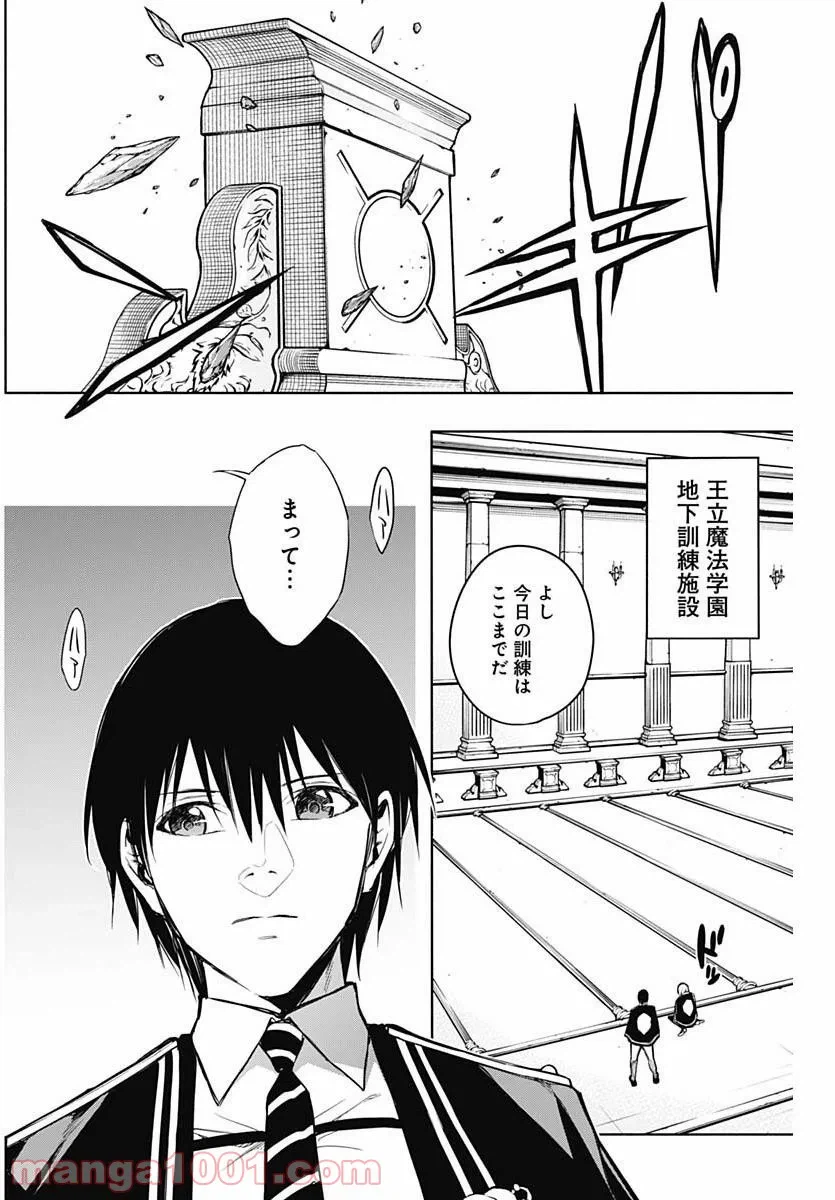 ページ 6 — 第18話