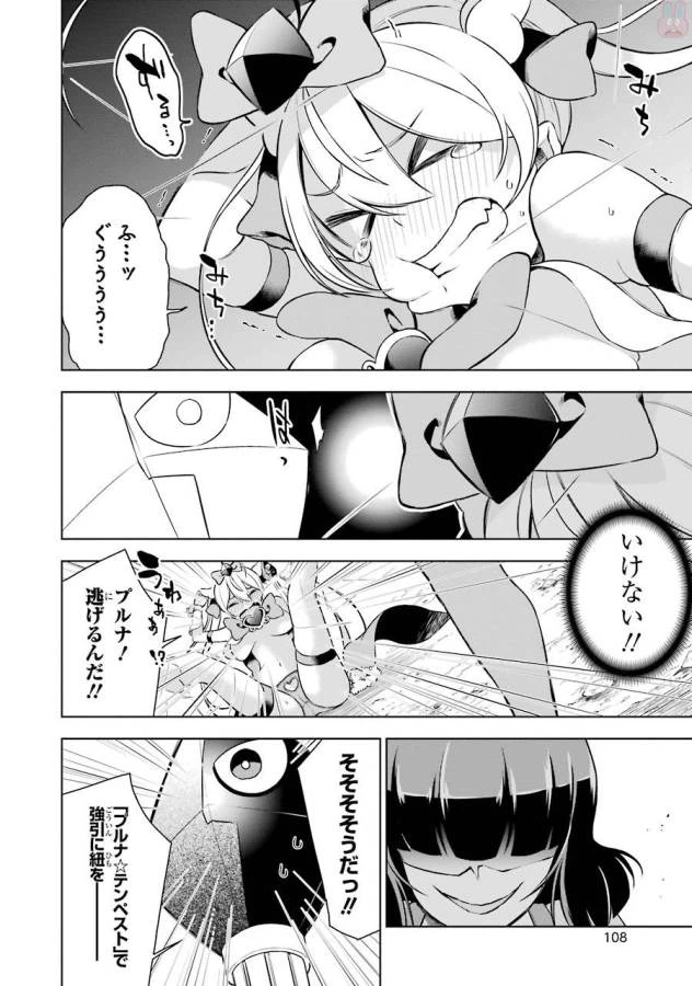 ページ 26 — 第7話