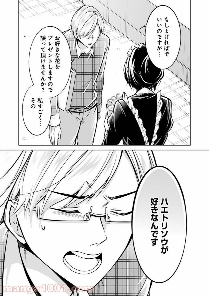ページ 15 — 第26話
