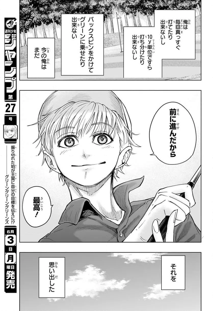 ページ 17 — 第24話