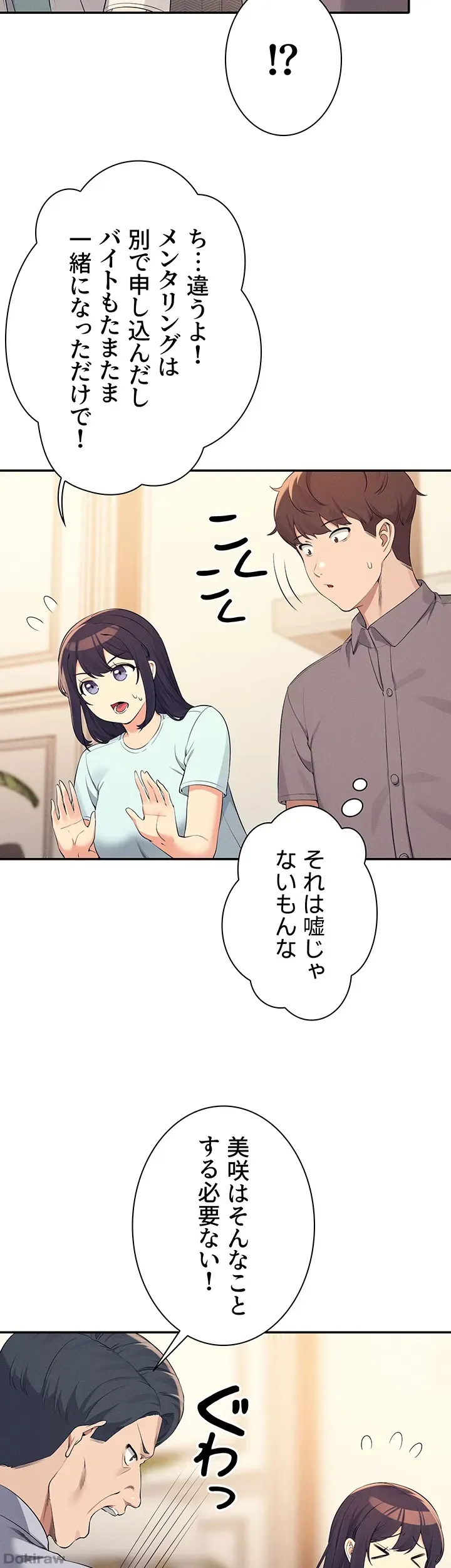 ページ 17 — 第89話
