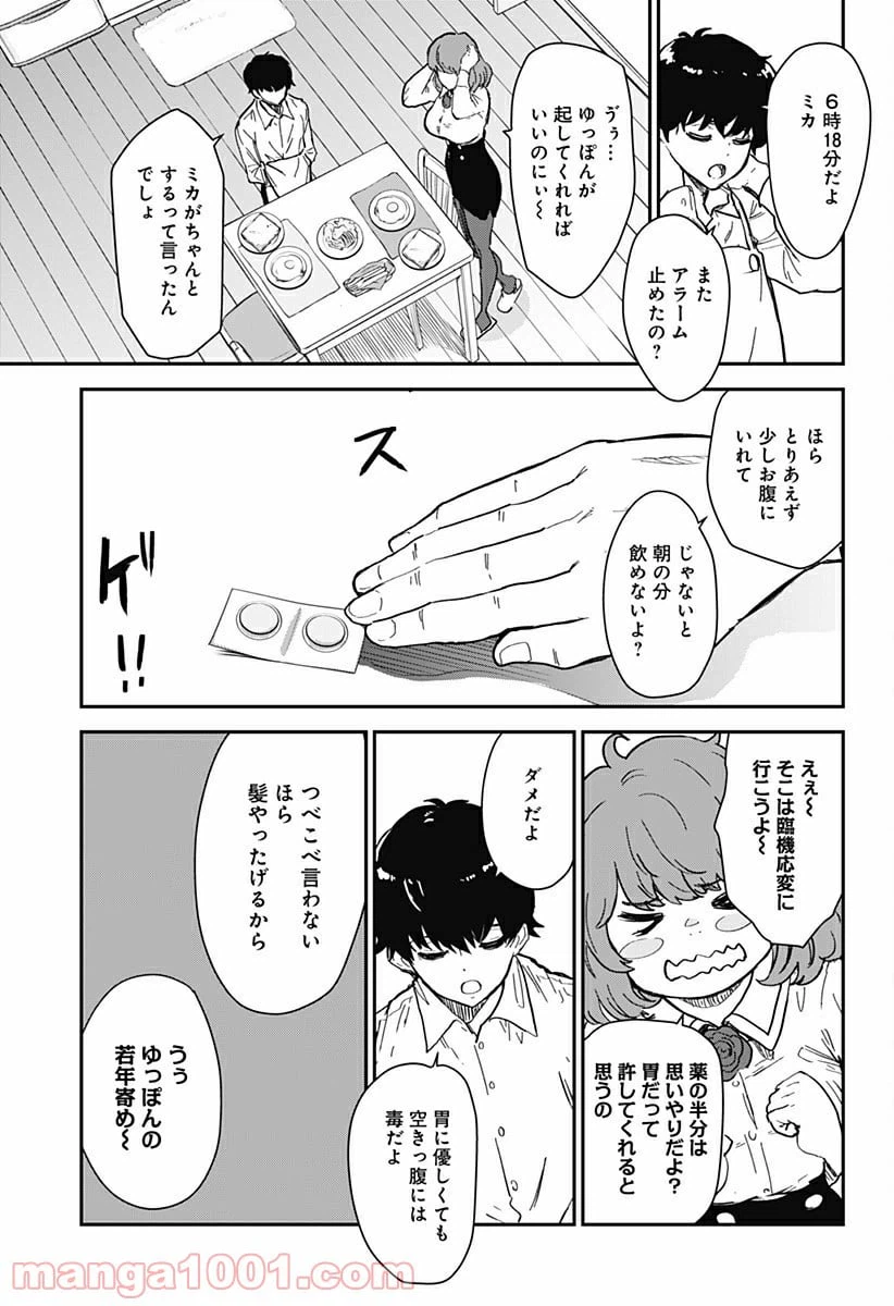 ページ 27 — 第1話