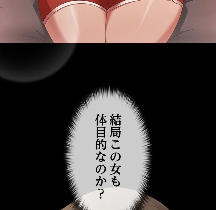 ページ 37 — 第0話