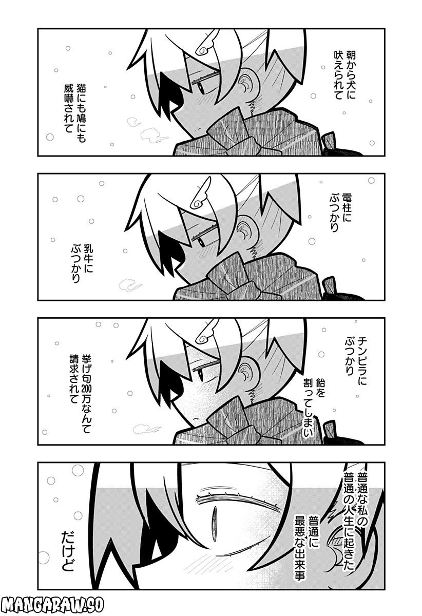 ページ 15 — 第6話