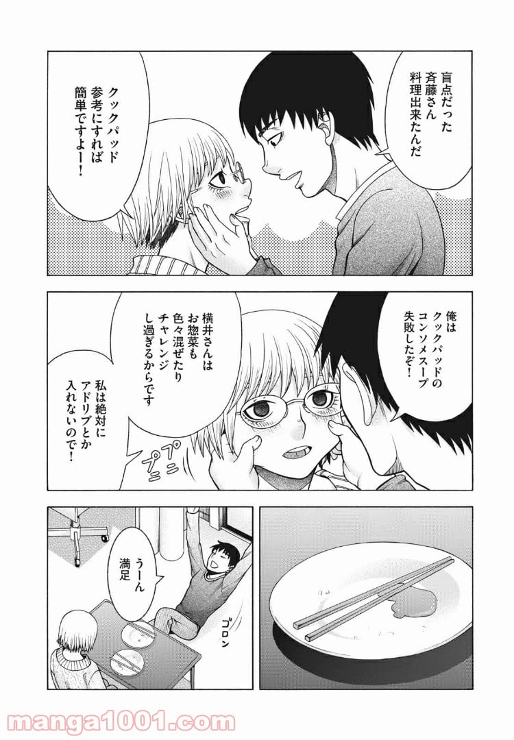 ページ 12 — 第67話