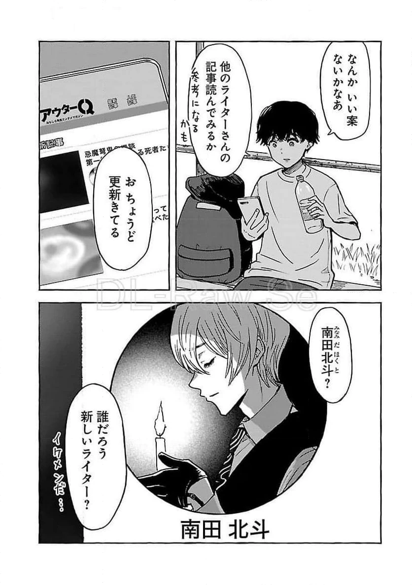 ページ 5 — 第10話
