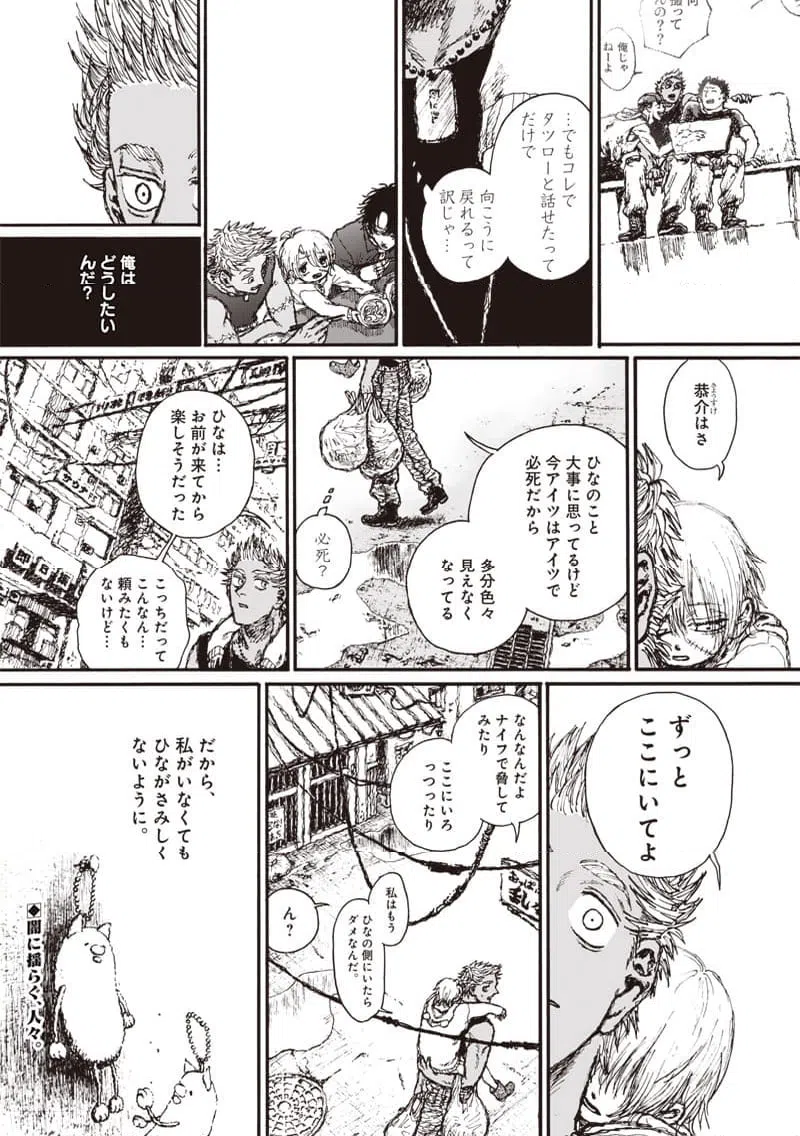 ページ 22 — 第23話