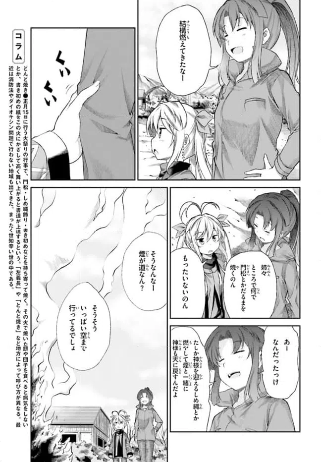 ページ 9 — 第68話