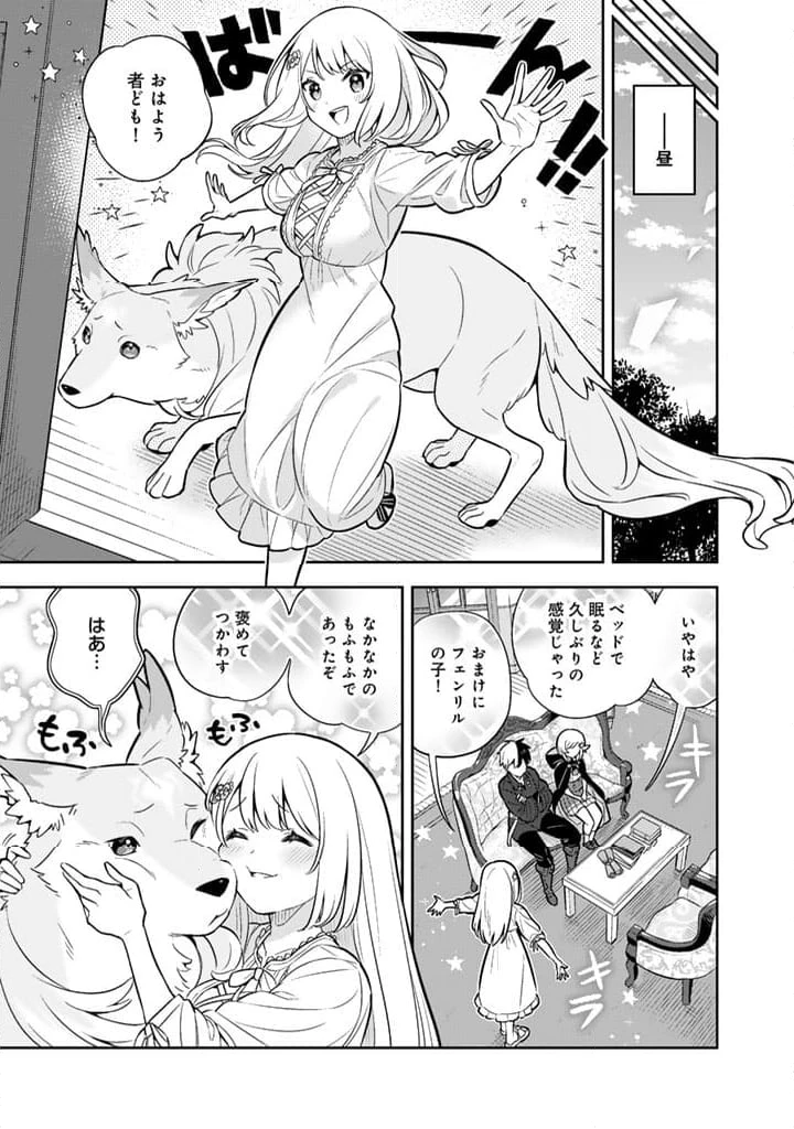 ページ 9 — 第84話