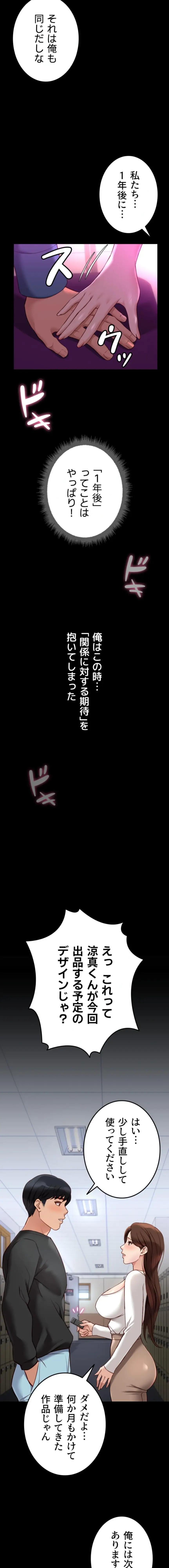 ページ 10 — 第70話