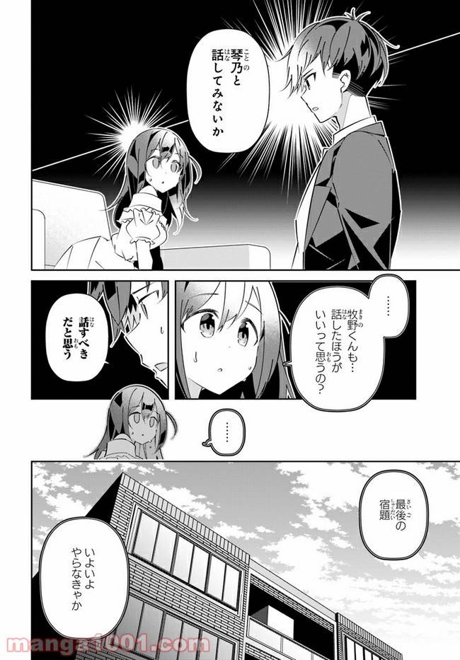 ページ 22 — 第18話