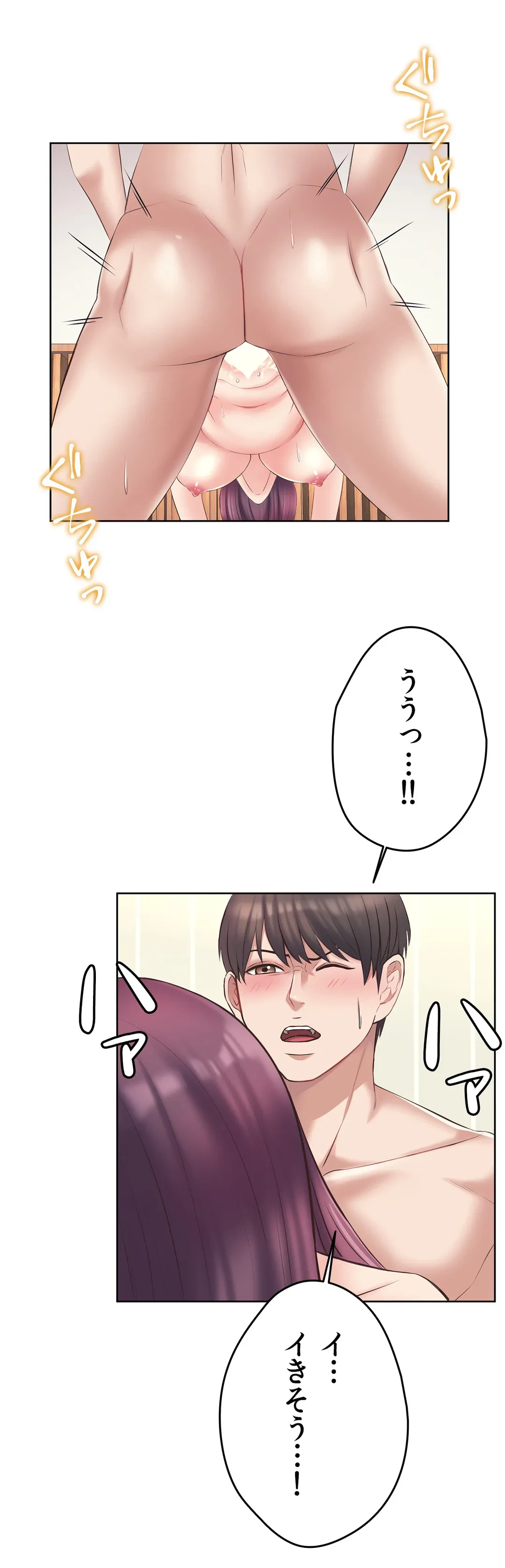 ページ 25 — 第7話
