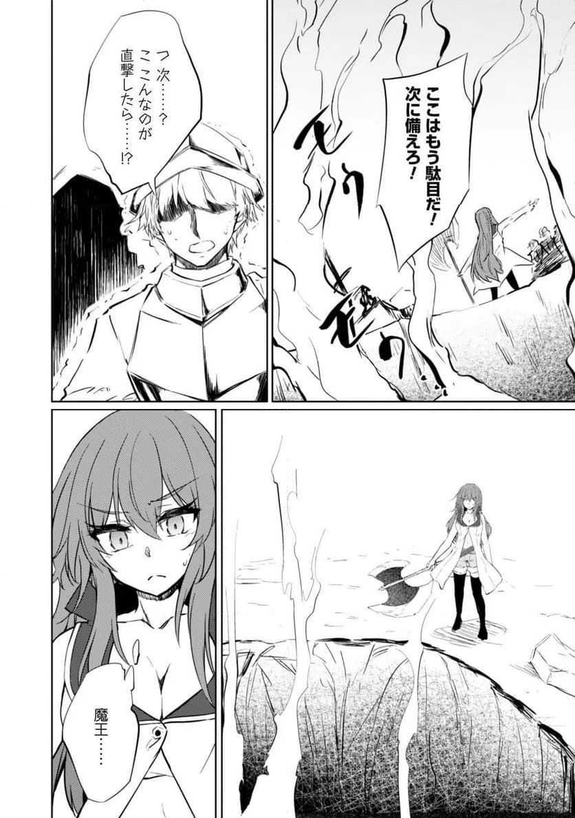 ページ 17 — 第68話