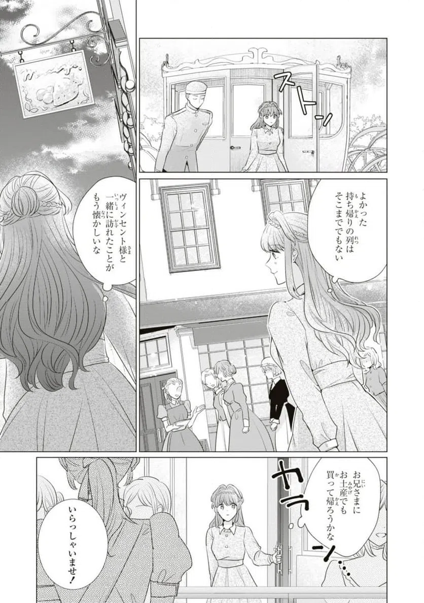 ページ 10 — 第7.2話