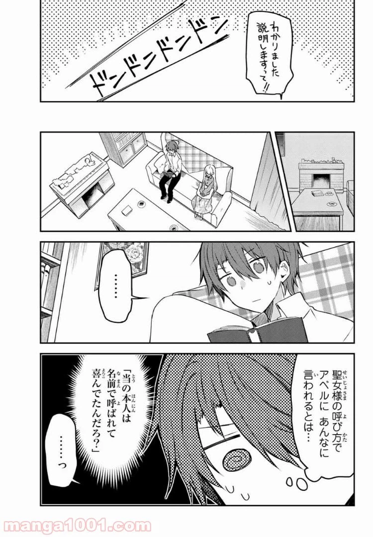 ページ 8 — 第40.2話