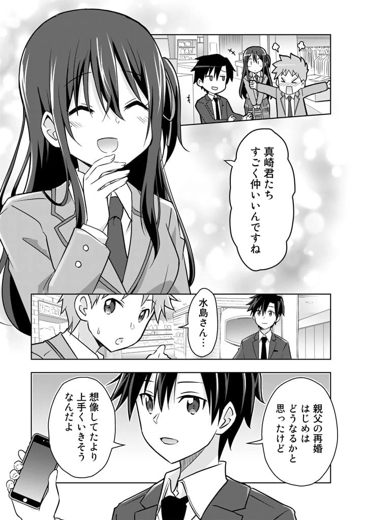 ページ 15 — 第5話