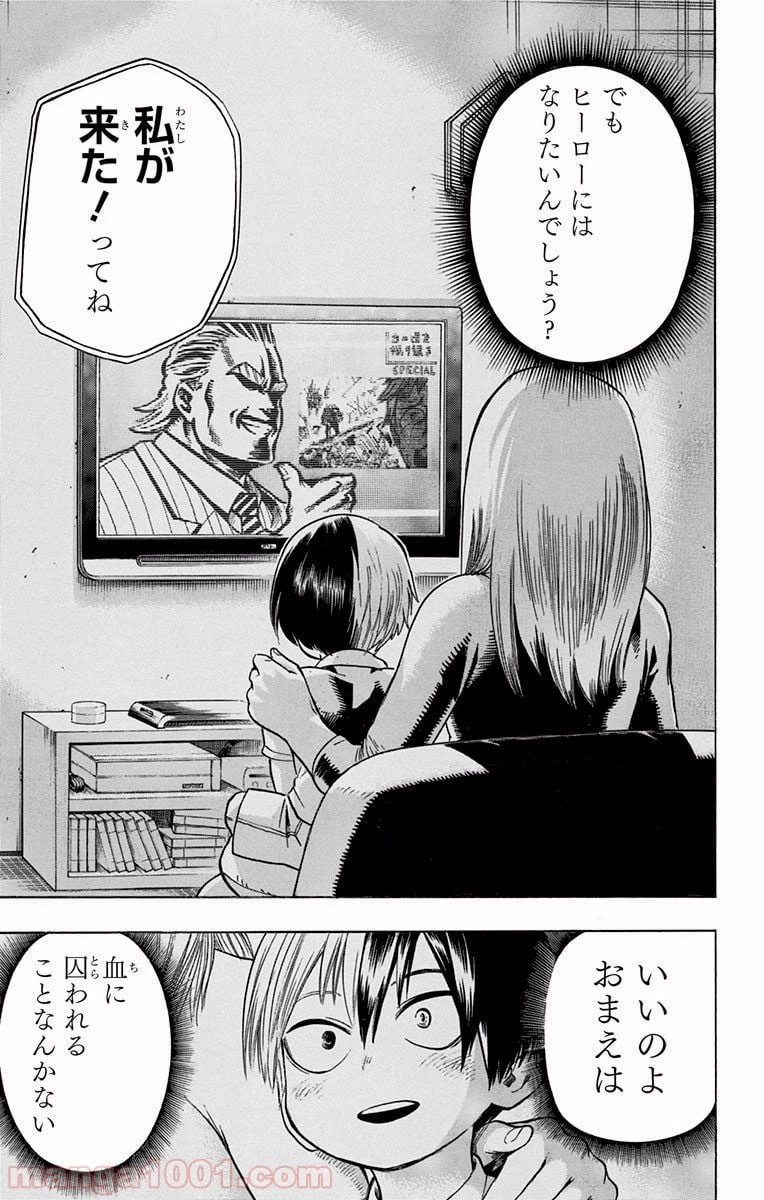 ページ 15 — 第39話