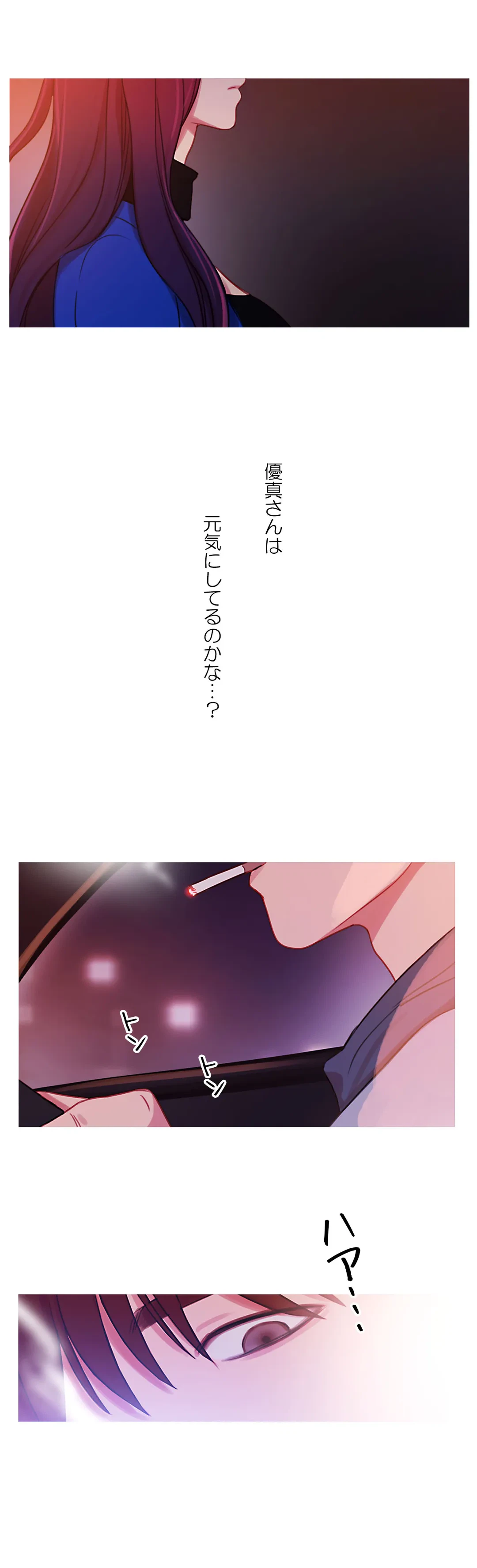 ページ 32 — 第31話