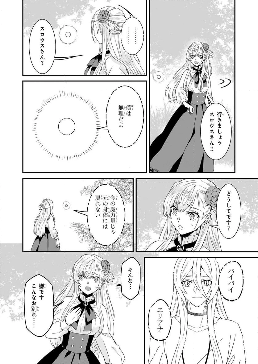 ページ 10 — 第64話
