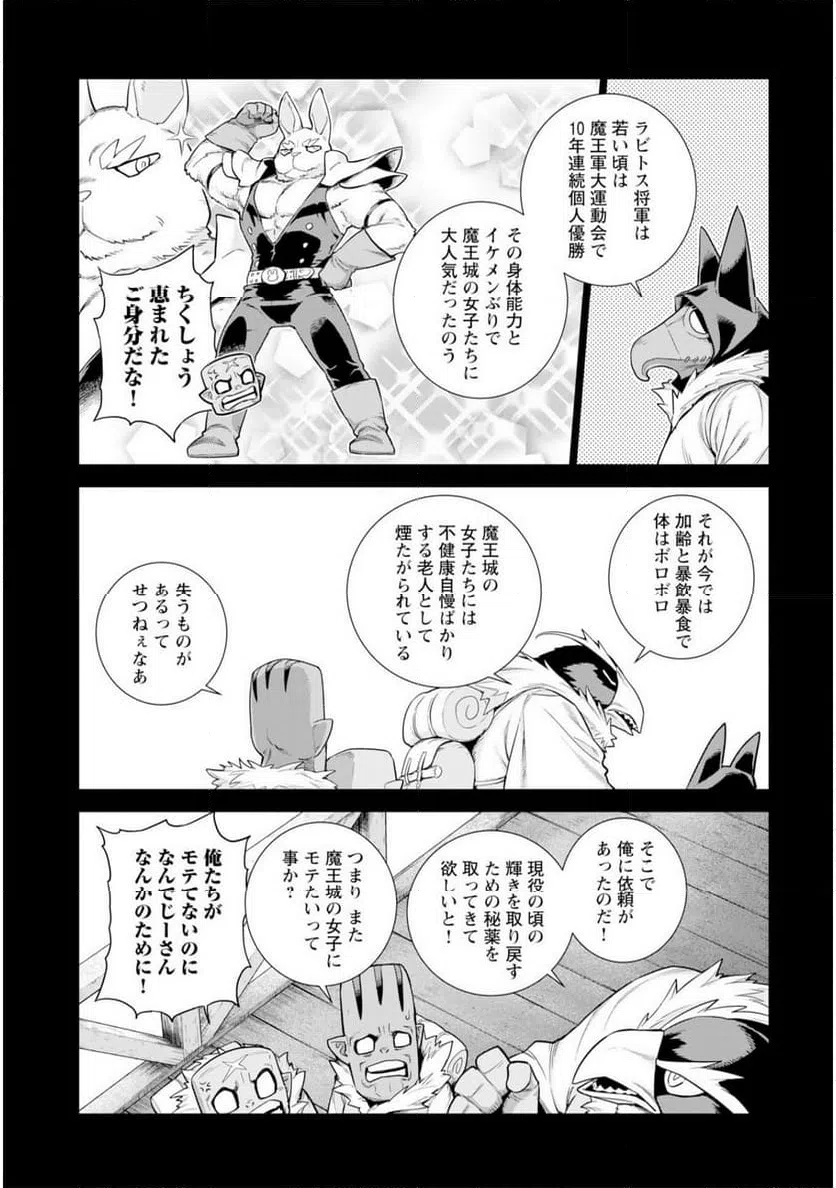 ページ 5 — 第15話