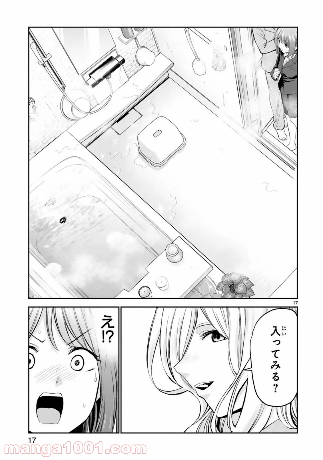ページ 17 — 第17話
