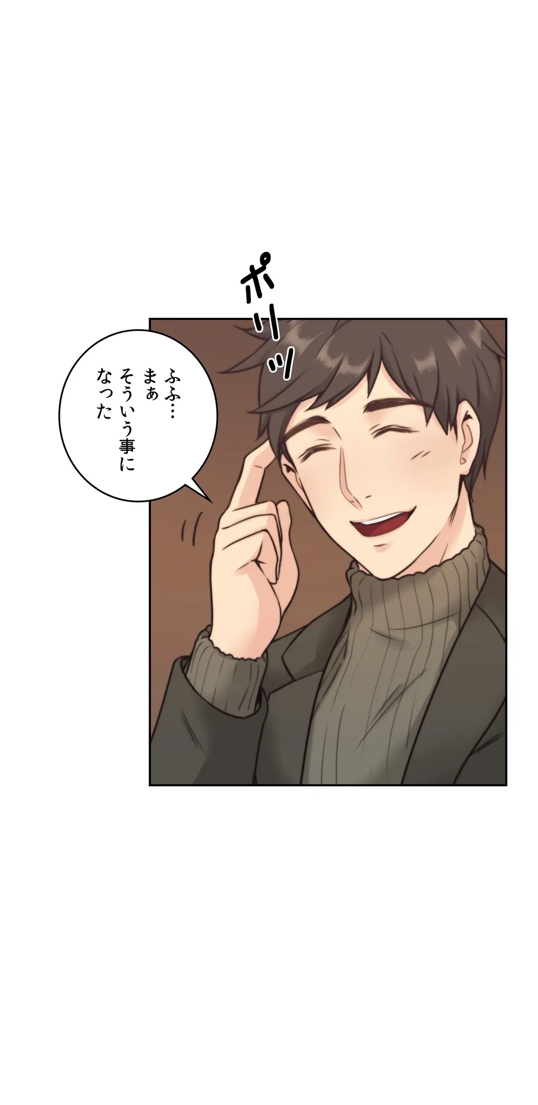 ページ 11 — 第2話