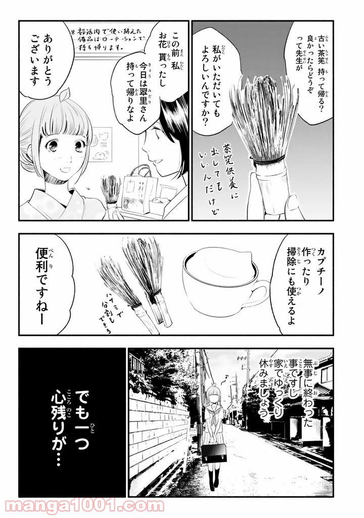 ページ 7 — 第12話