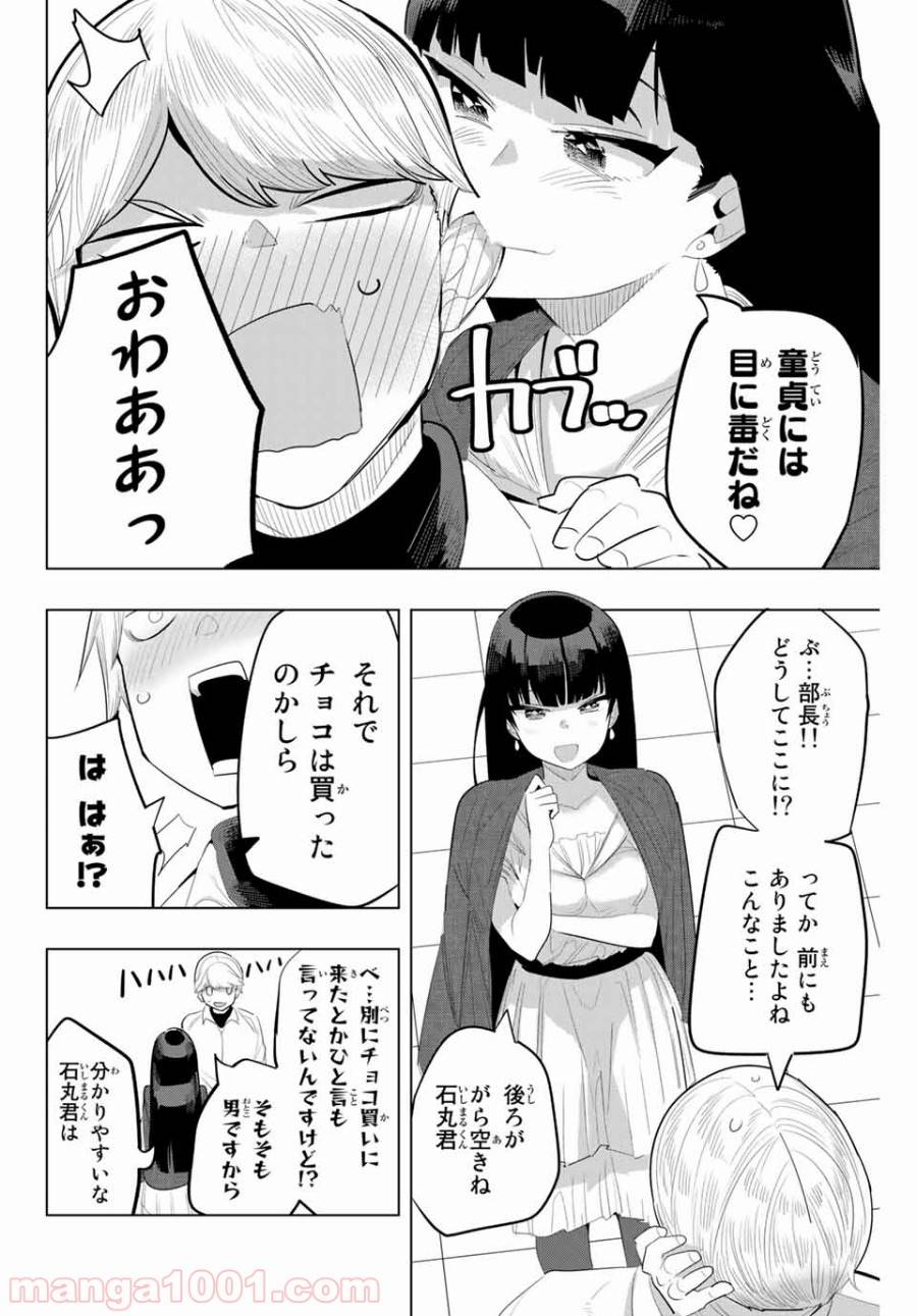 ページ 10 — 第132話