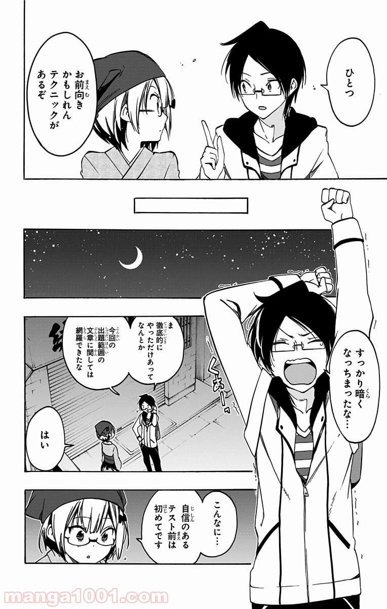 ページ 12 — 第8話