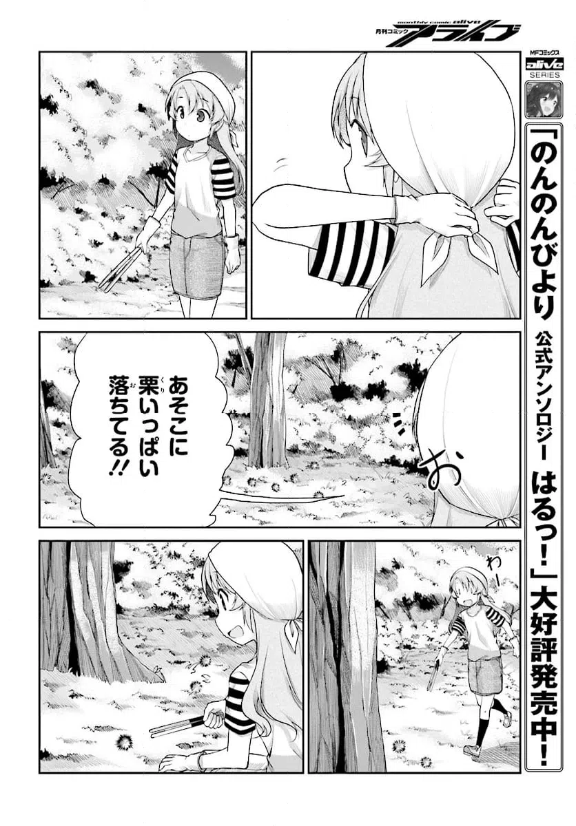 ページ 10 — 第100話
