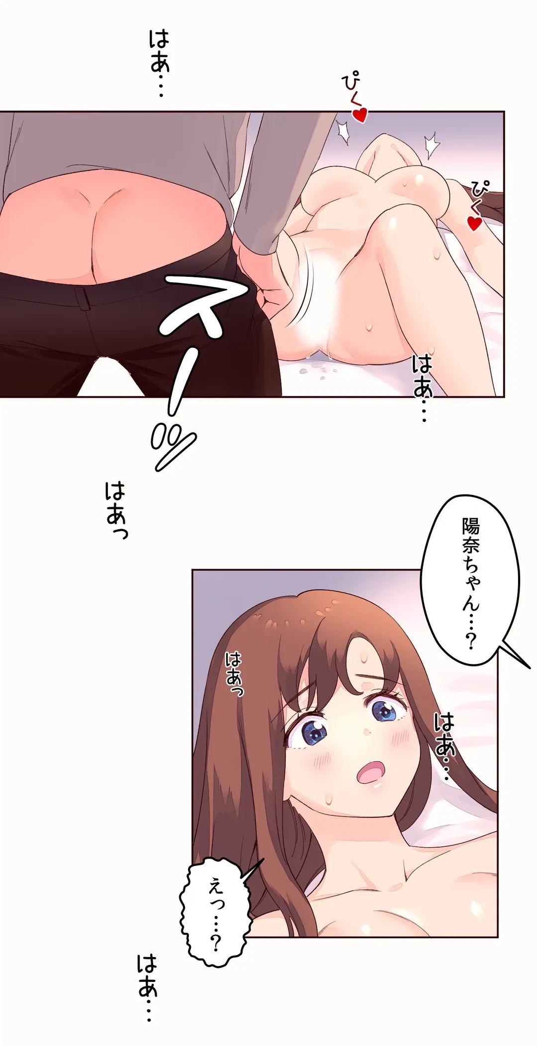 ページ 15 — 第51話
