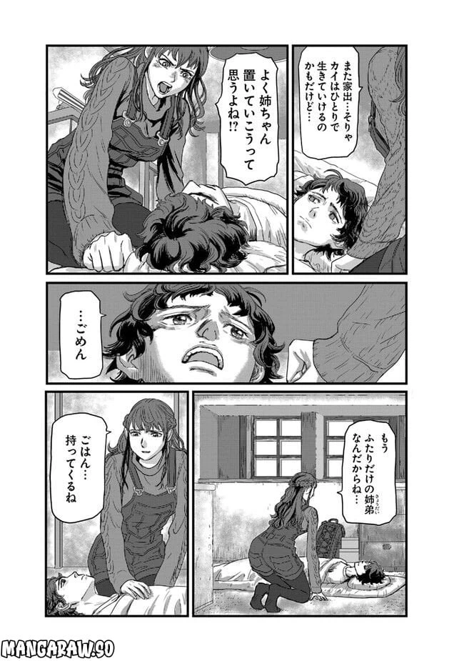 ページ 6 — 第3.1話