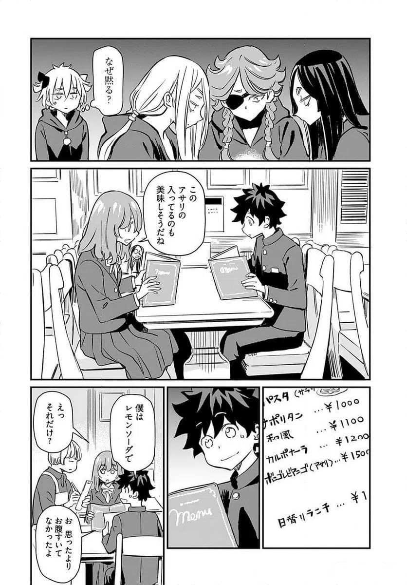 ページ 13 — 第37話