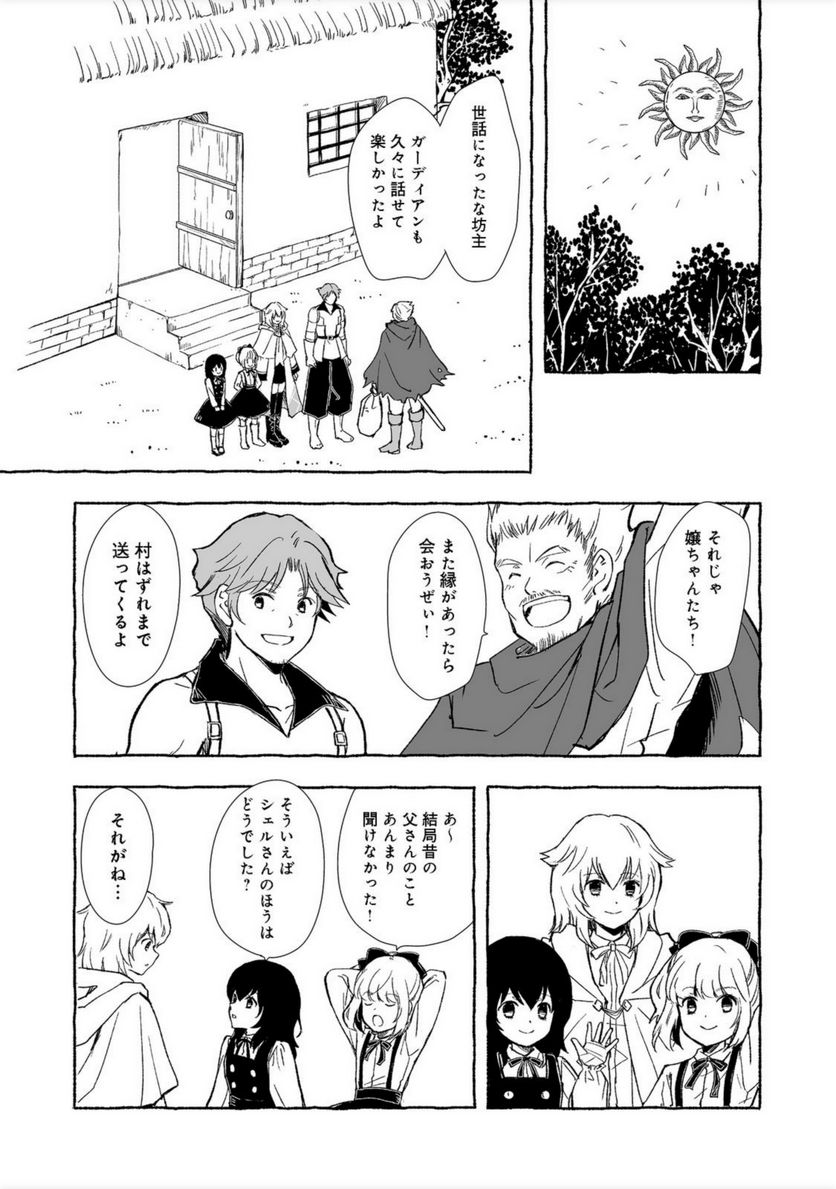 ページ 7 — 第18.2話