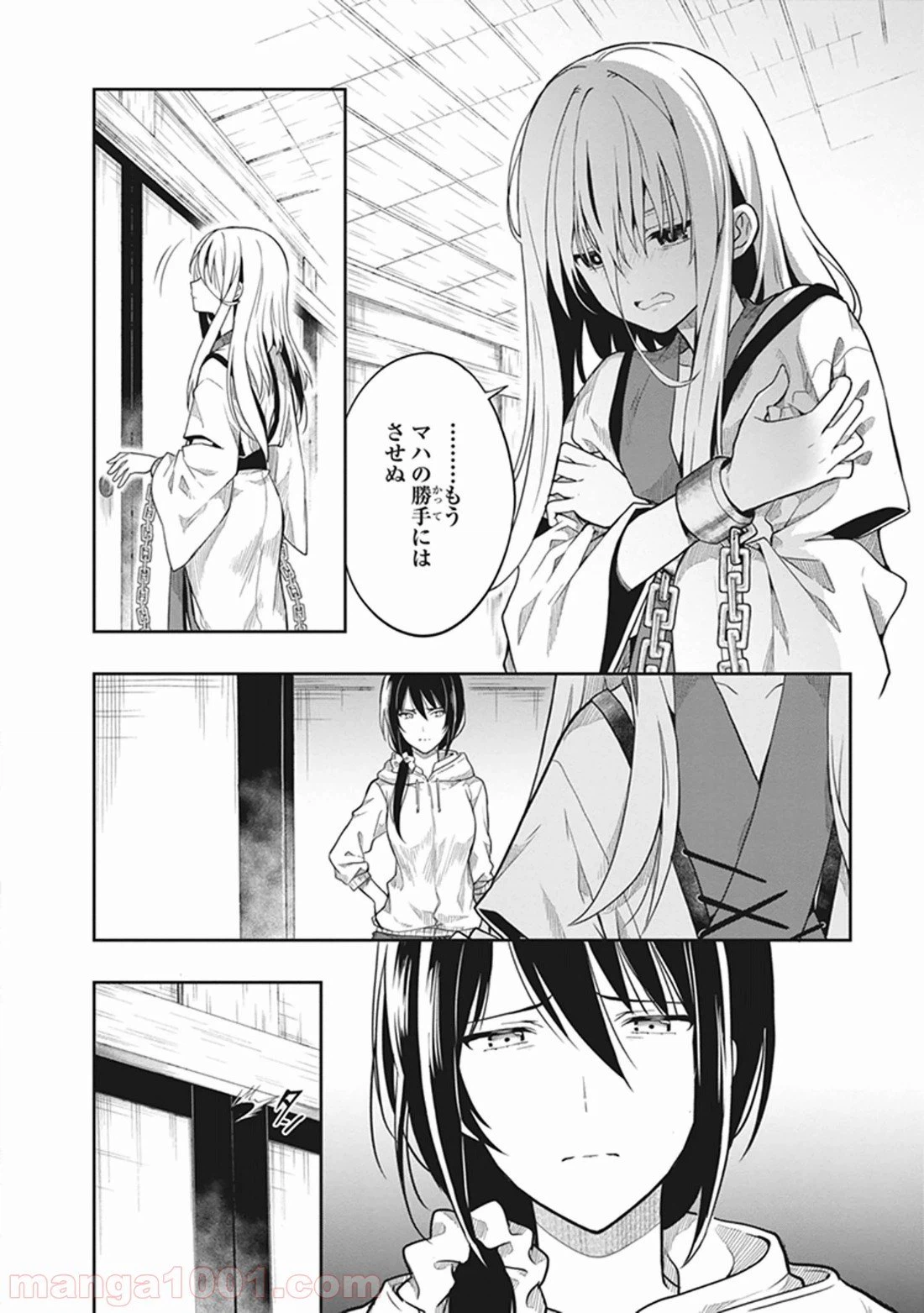 ページ 12 — 第27話