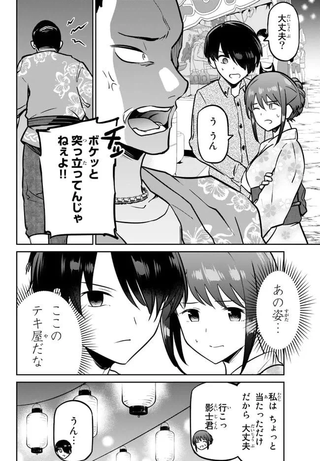 ページ 8 — 第7.1話