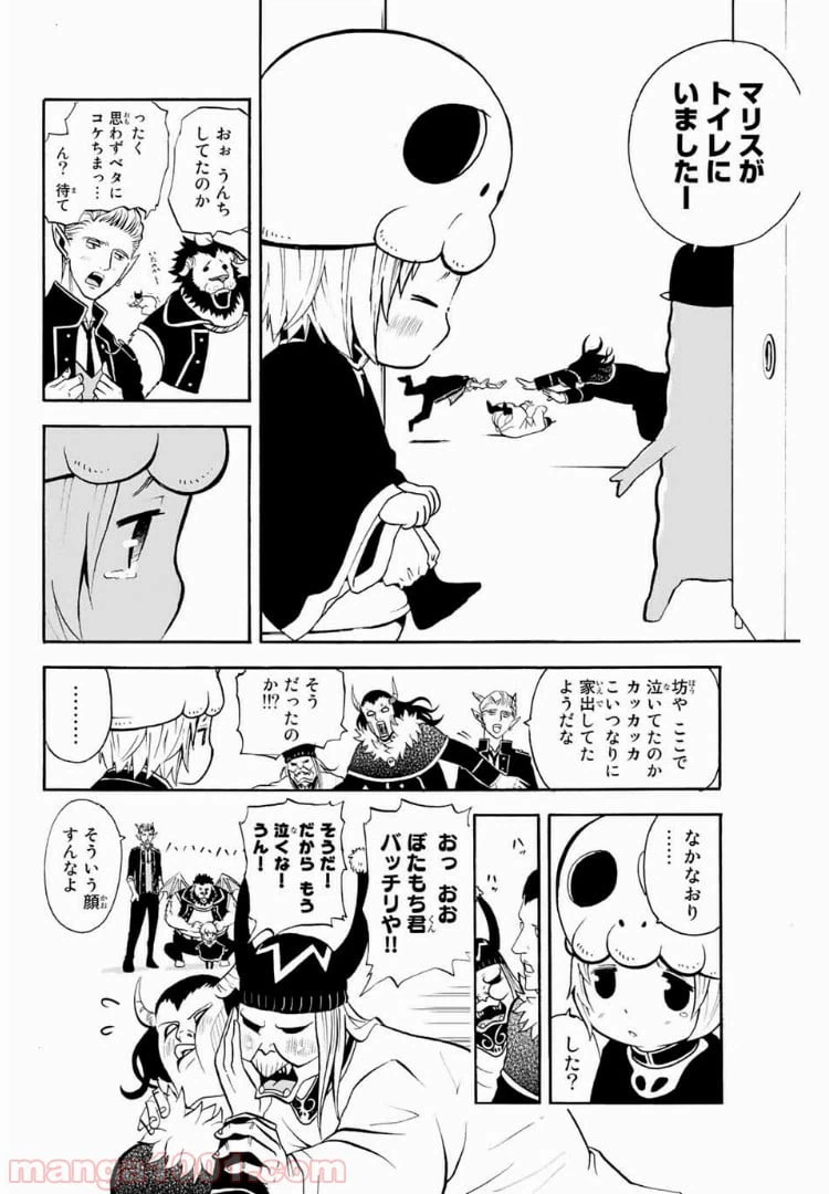 ページ 12 — 第15話